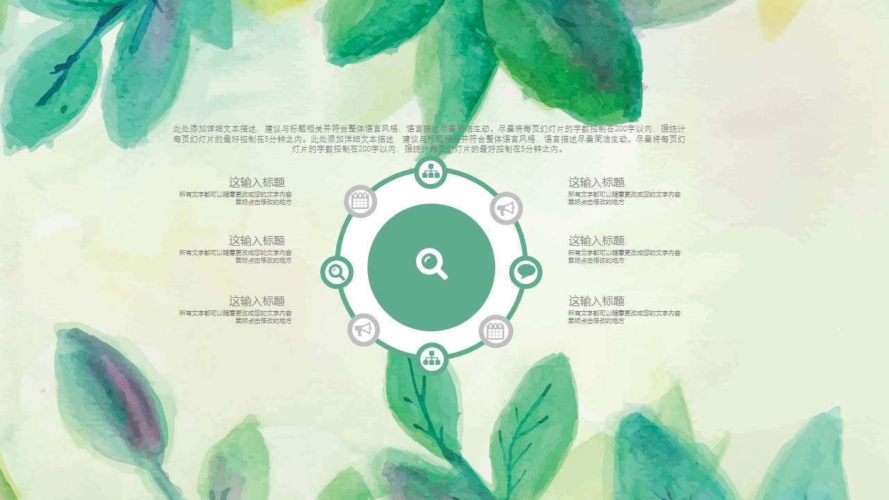 商务.PPT模板21的PPT模板-4/32