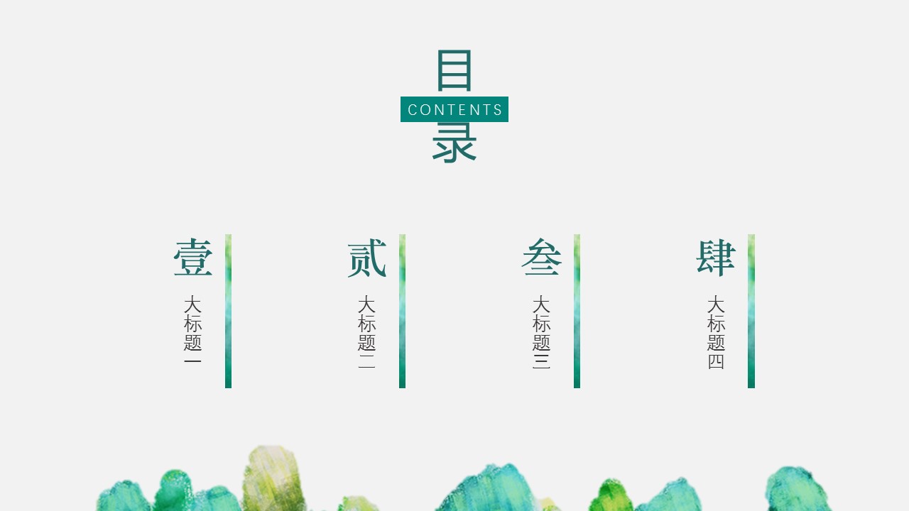 商务.PPT模板22的PPT模板-2/30