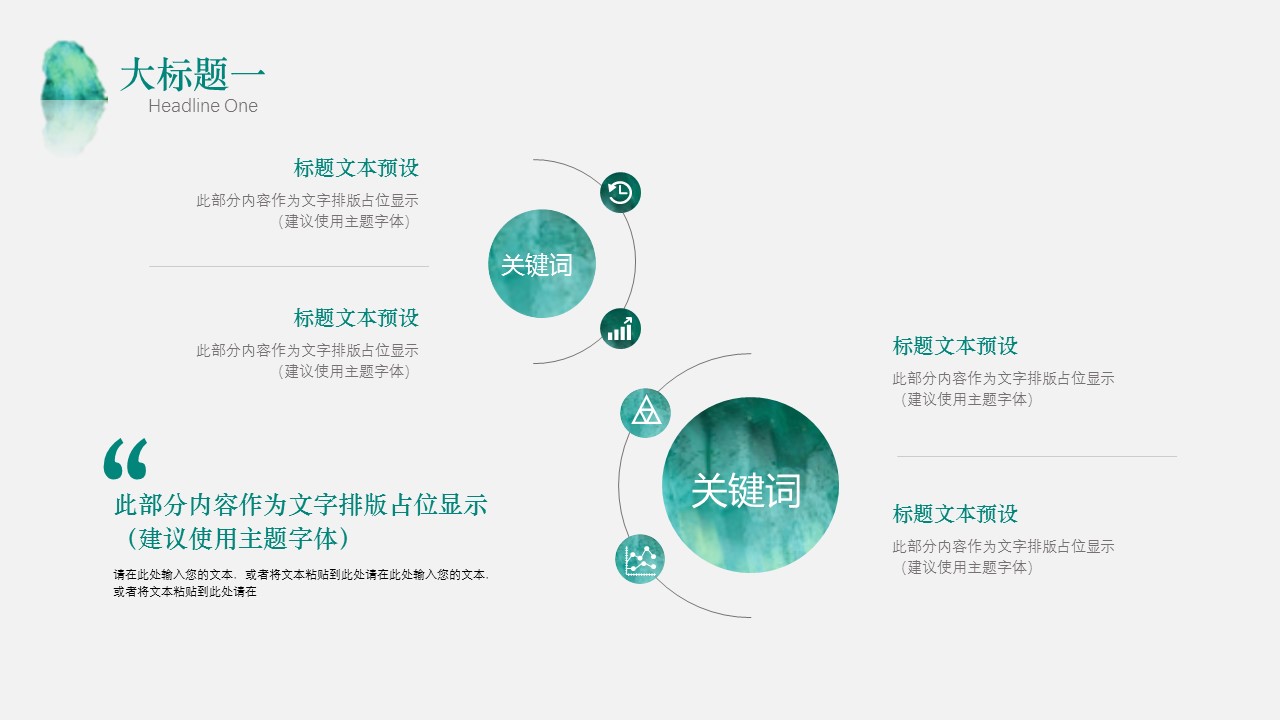 商务.PPT模板22的PPT模板-7/30
