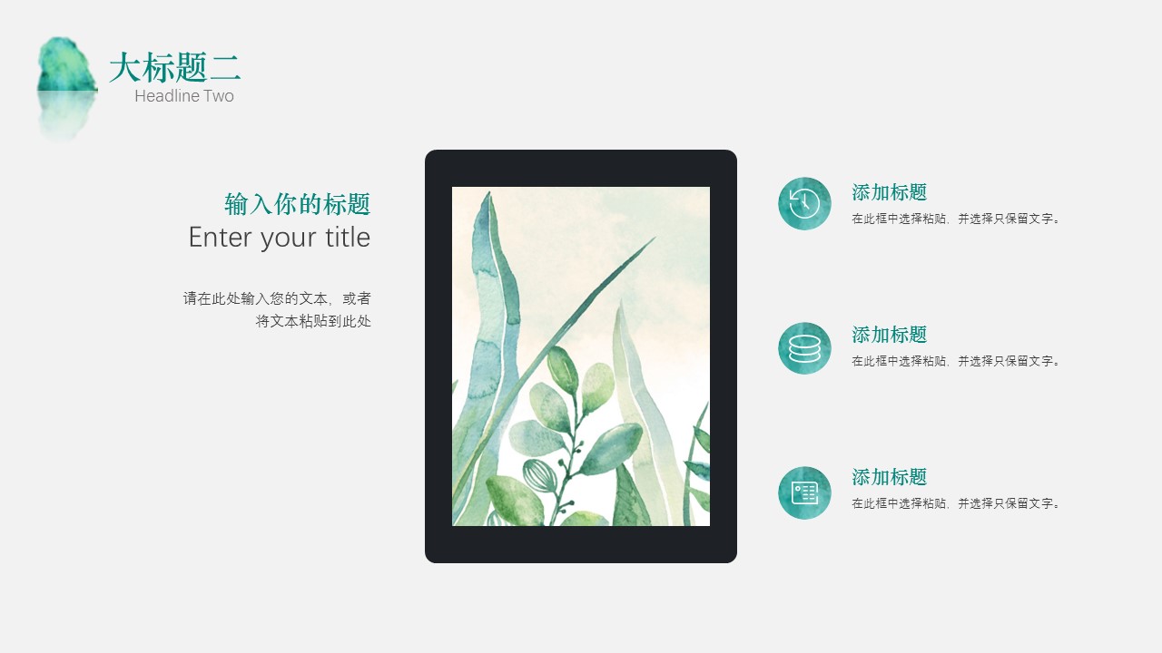 商务.PPT模板22的PPT模板-9/30