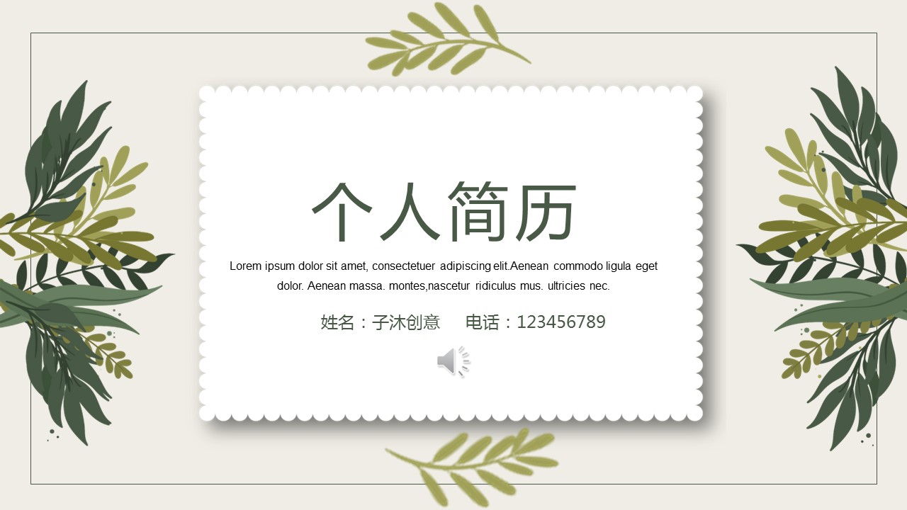 商务.PPT模板23的PPT模板-1/30