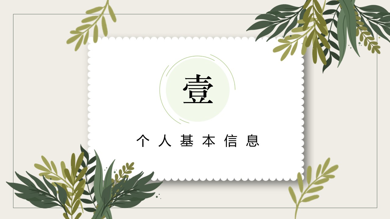 商务.PPT模板23的PPT模板-3/30