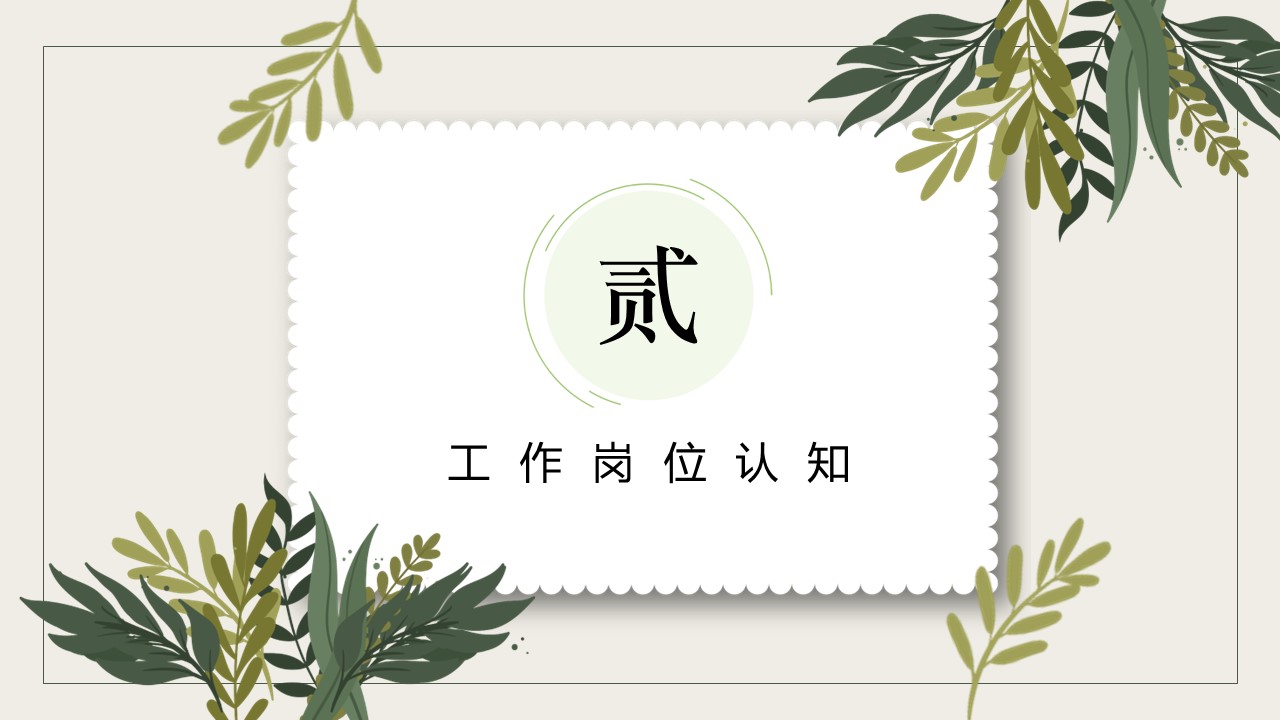 商务.PPT模板23的PPT模板-9/30