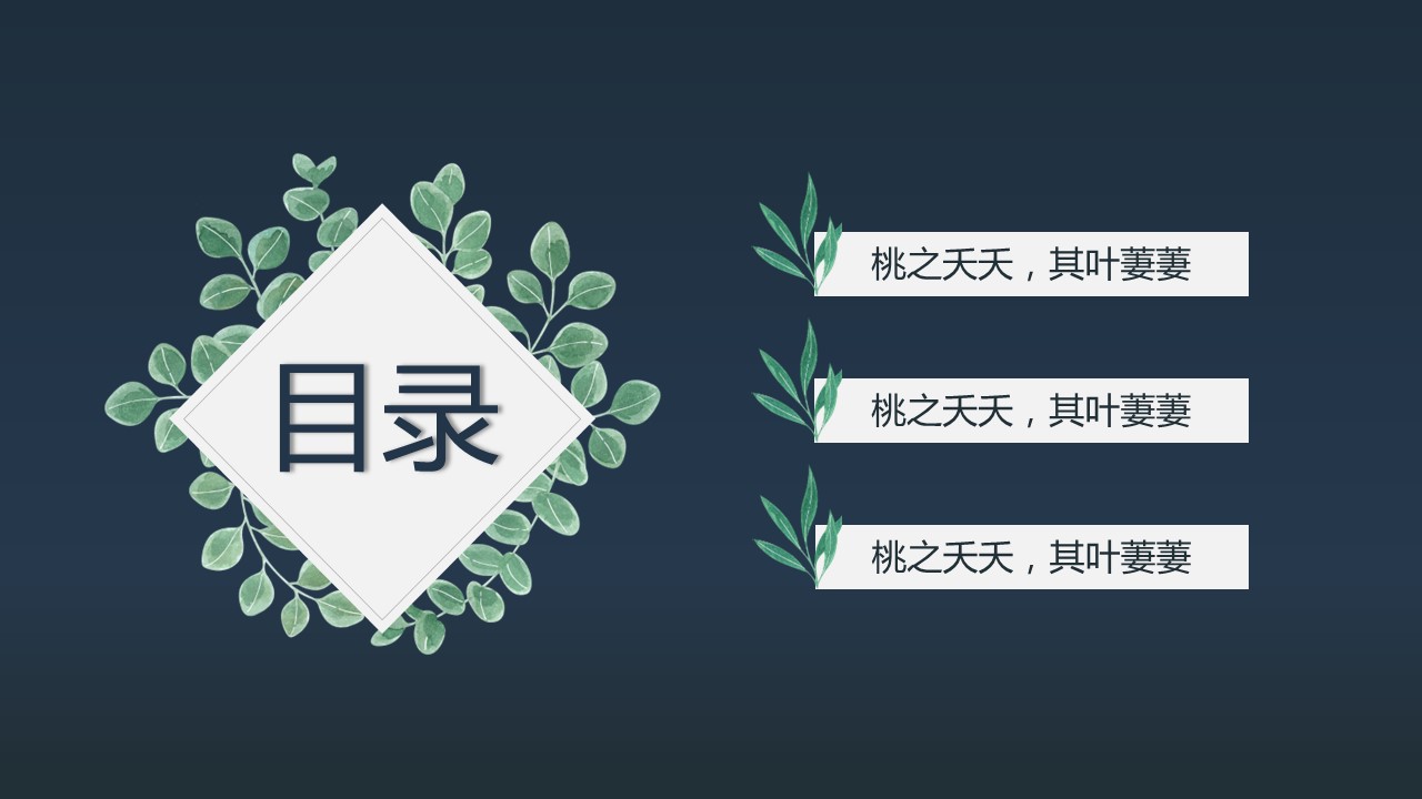 商务.PPT模板24的PPT模板-2/28