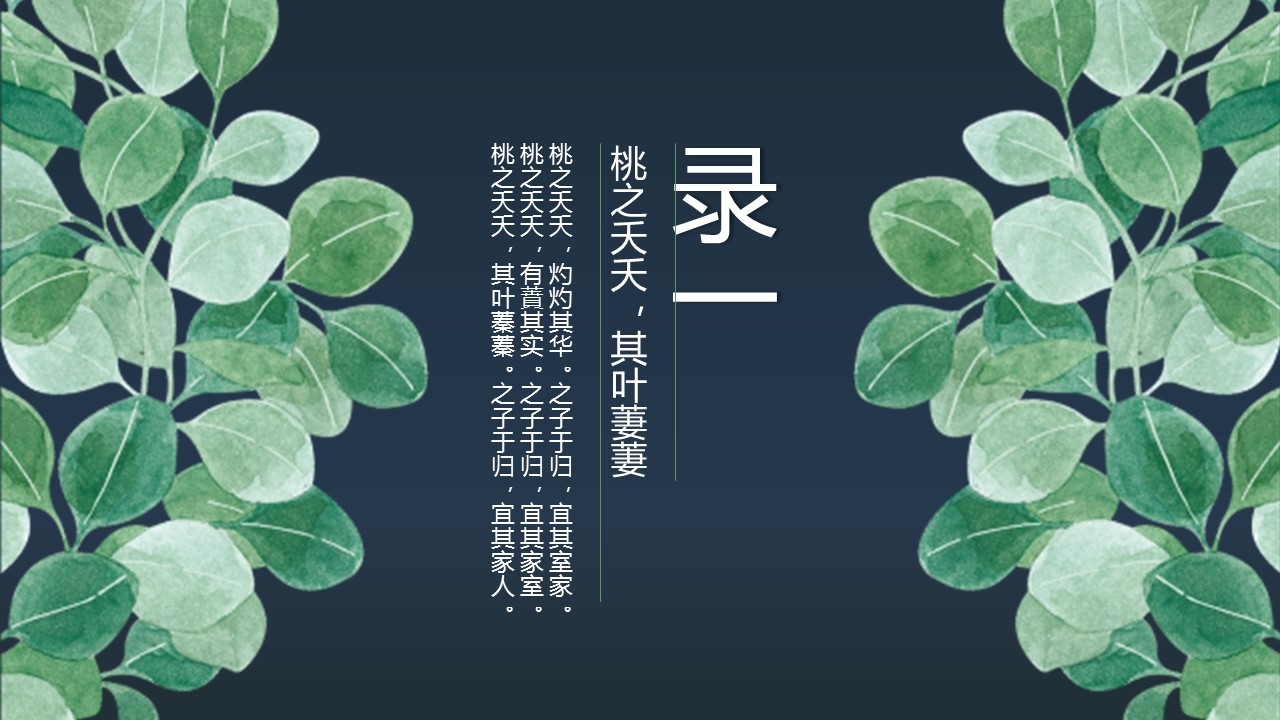 商务.PPT模板24的PPT模板-3/28
