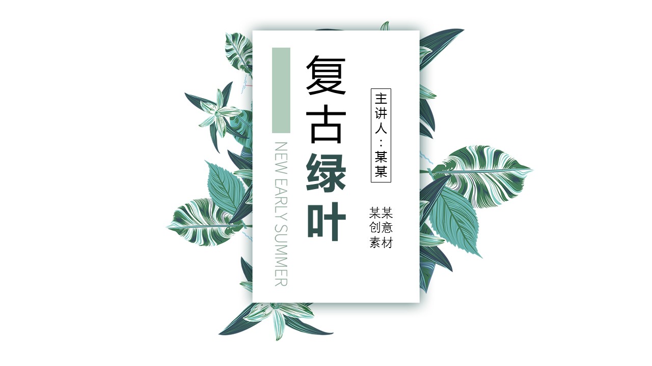 商务.PPT模板25的PPT模板-1/28