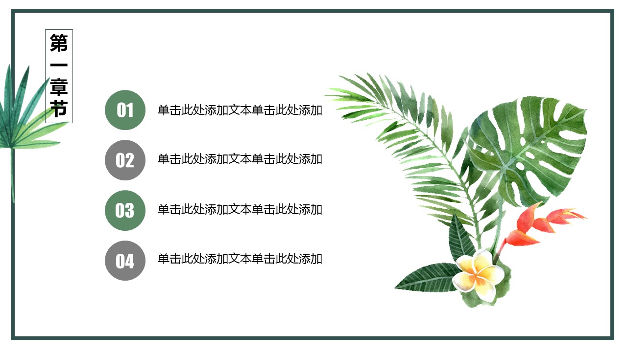 商务.PPT模板25的PPT模板-5/28