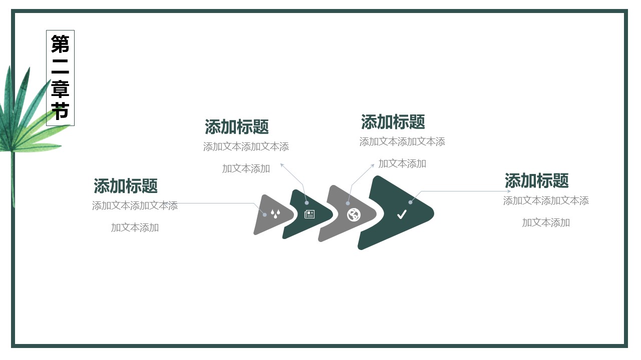 商务.PPT模板25的PPT模板-9/28