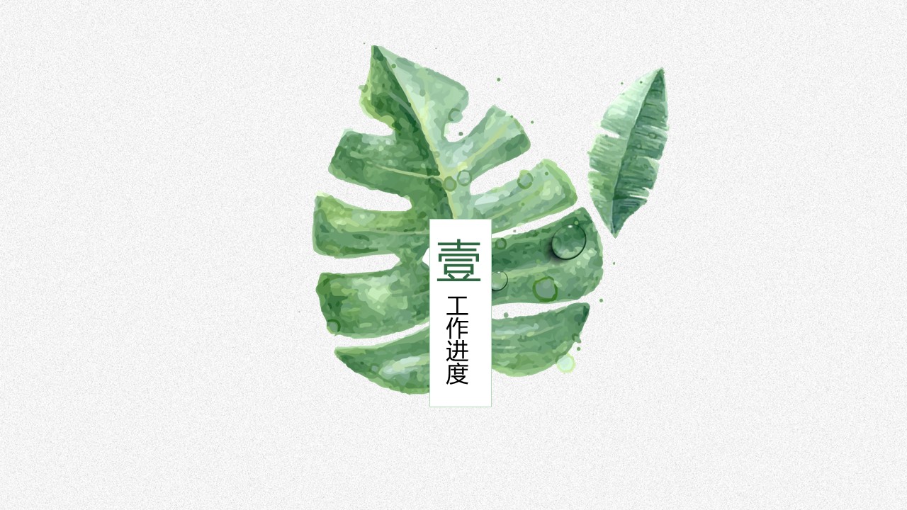 商务.PPT模板27的PPT模板-3/26