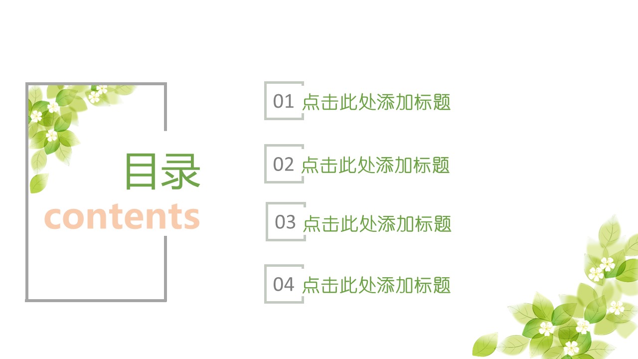 商务.PPT模板29的PPT模板-2/30