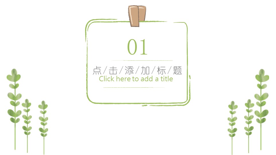商务.PPT模板3的PPT模板-3/30