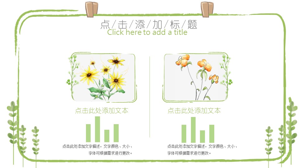 商务.PPT模板3的PPT模板-4/30
