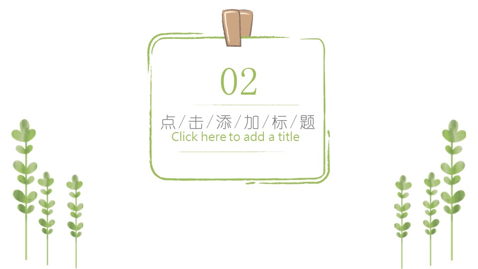 商务.PPT模板3的PPT模板-9/30