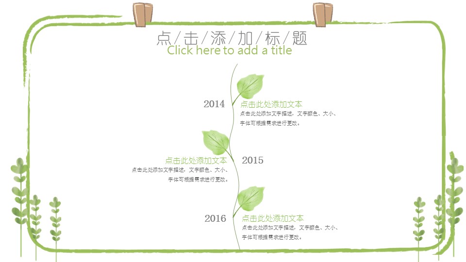 商务.PPT模板3的PPT模板-10/30