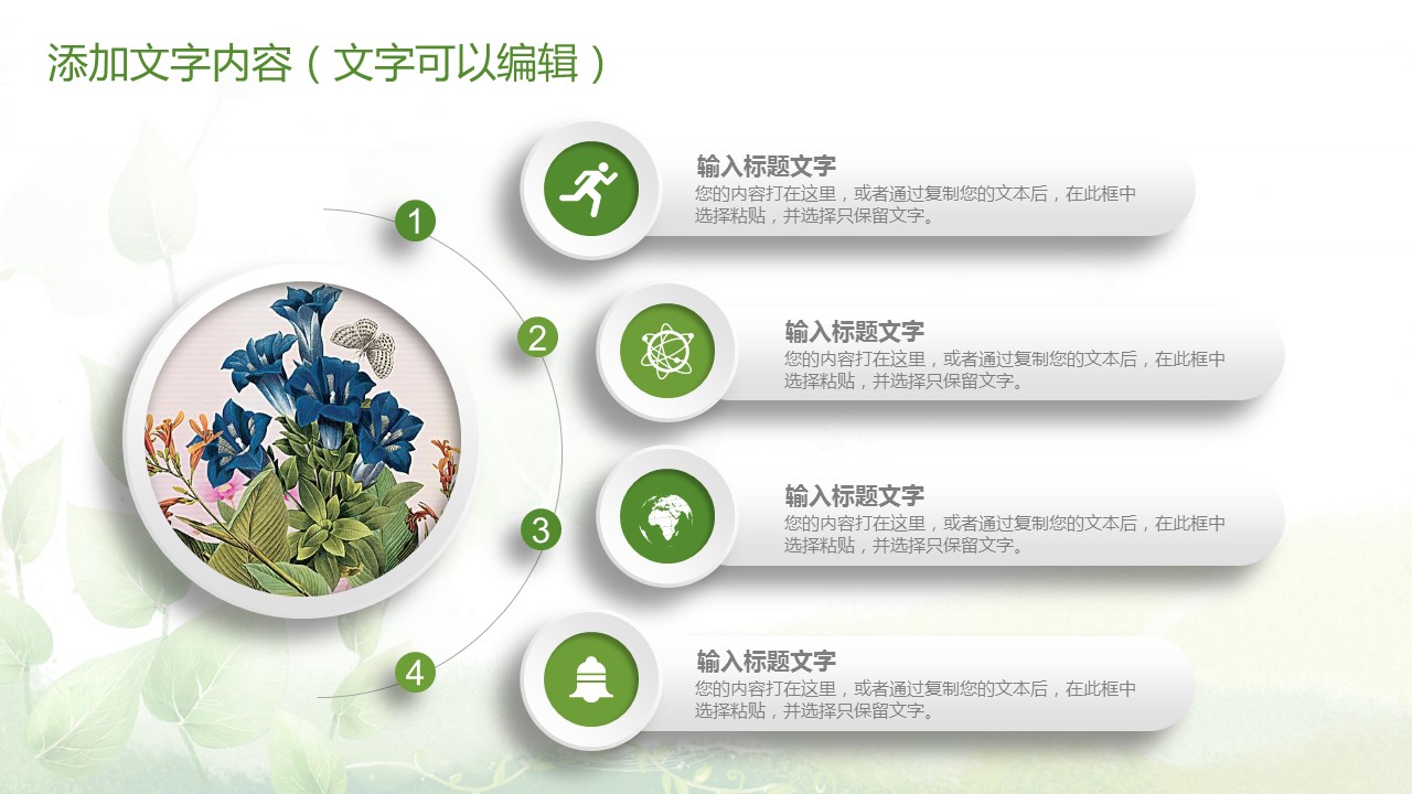 商务.PPT模板30的PPT模板-4/37