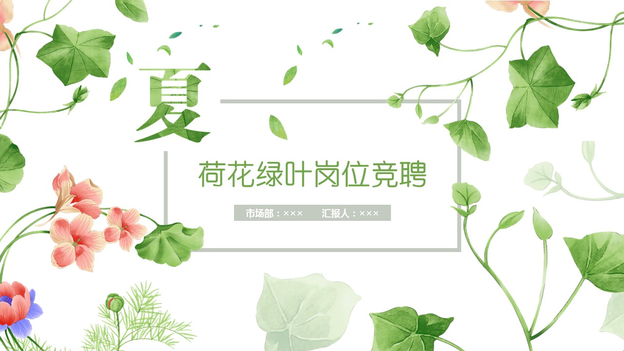 商务.PPT模板32的PPT模板-1/32