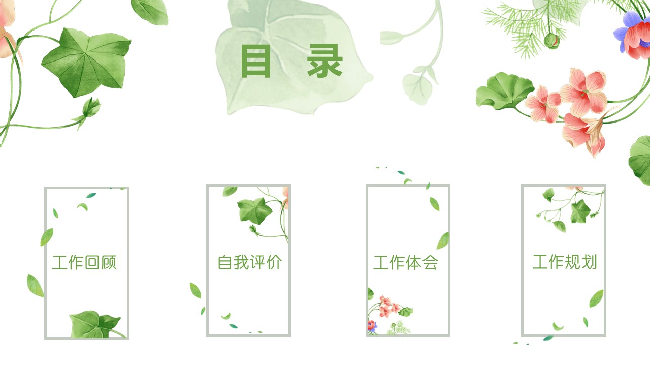 商务.PPT模板32的PPT模板-2/32