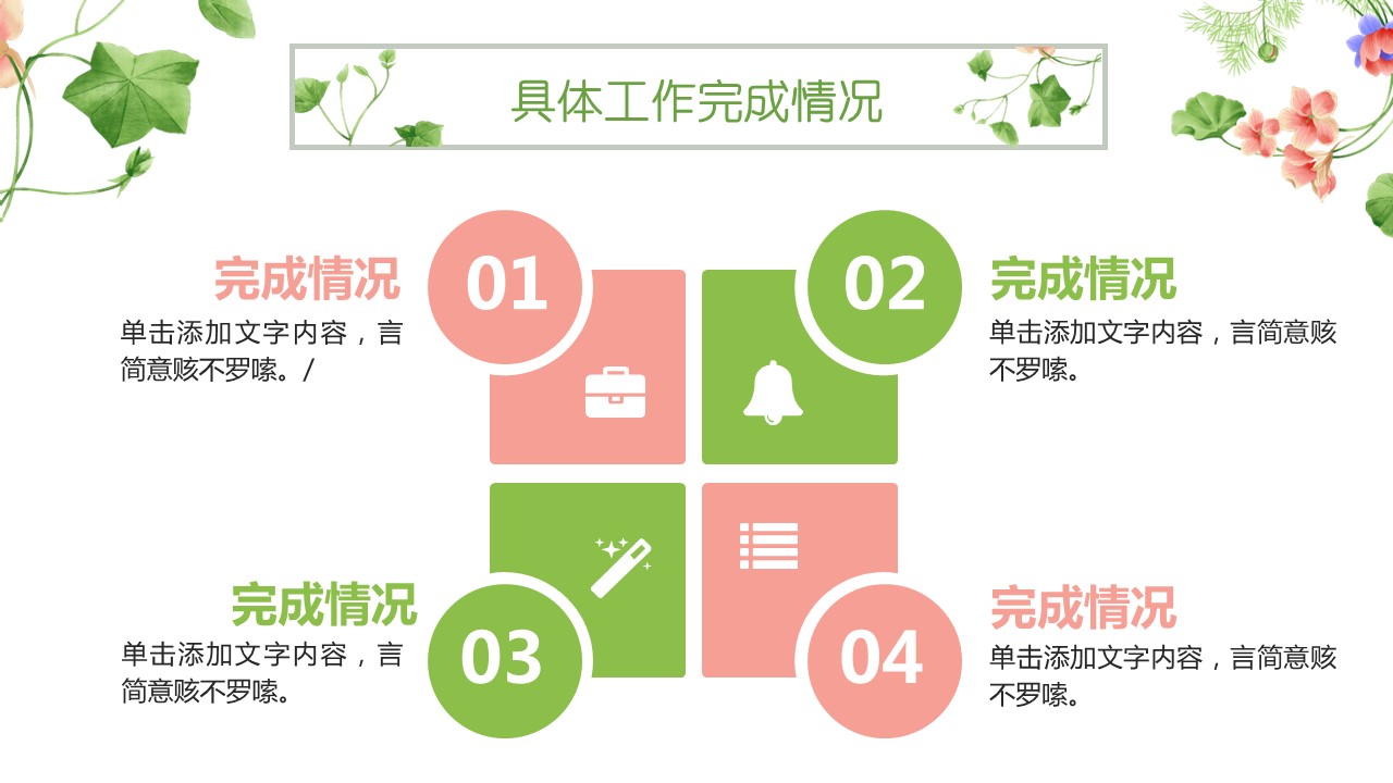 商务.PPT模板32的PPT模板-5/32