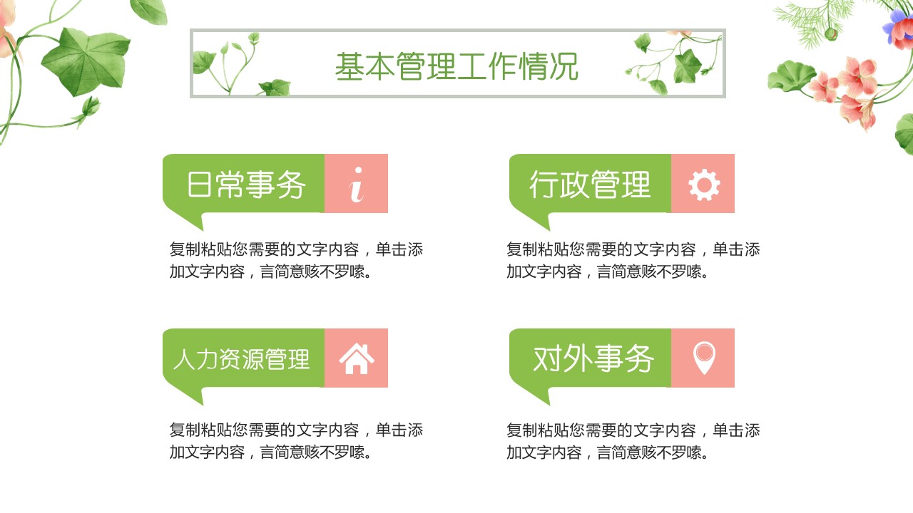 商务.PPT模板32的PPT模板-7/32