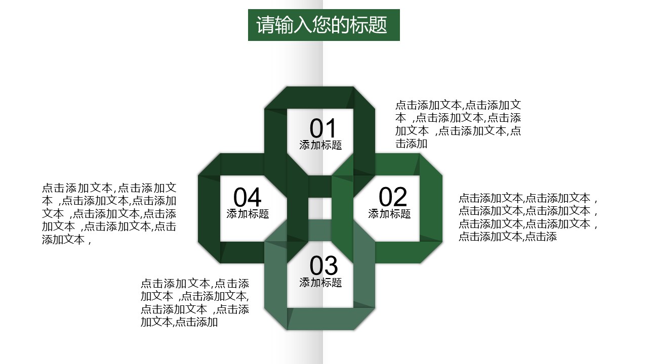 商务.PPT模板34的PPT模板-10/29