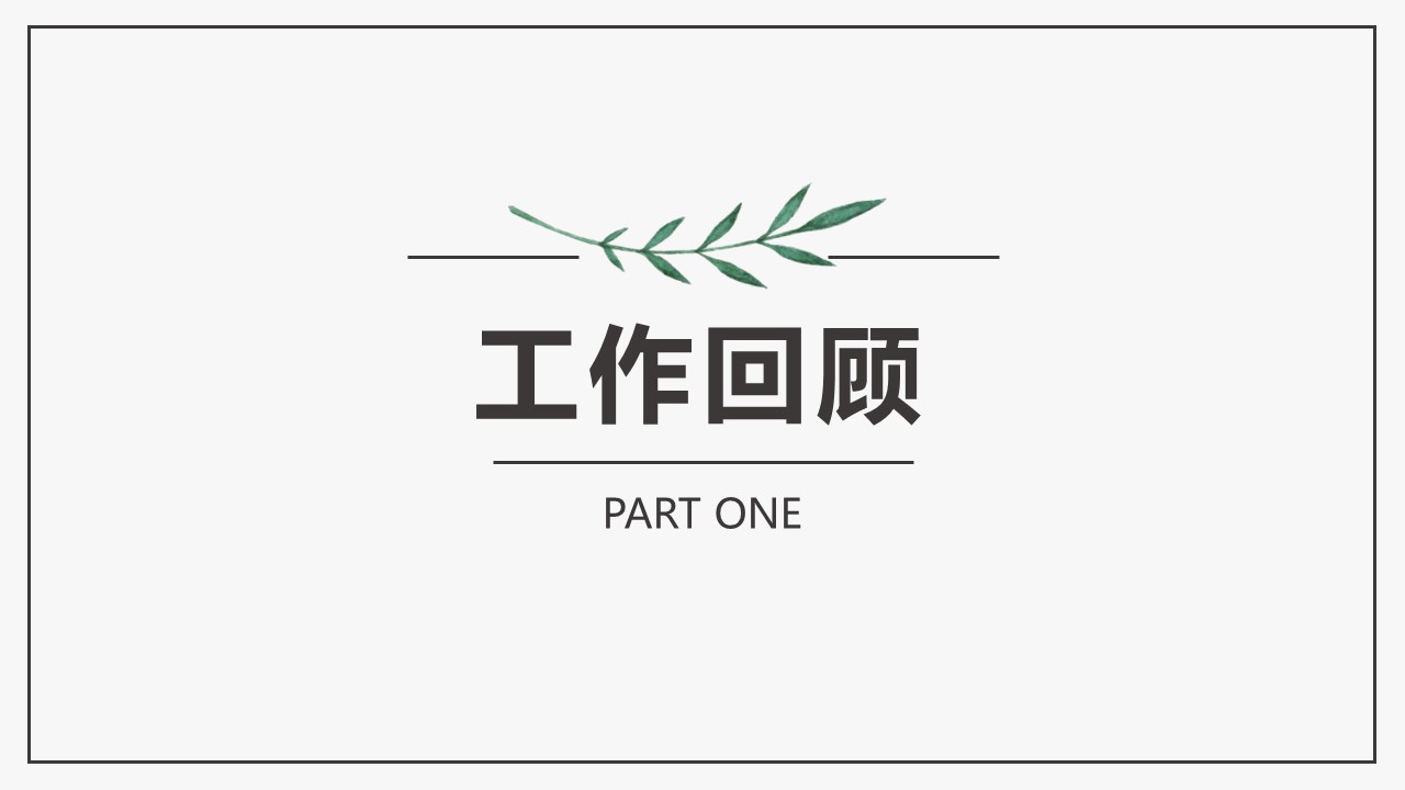 商务.PPT模板35的PPT模板-3/27