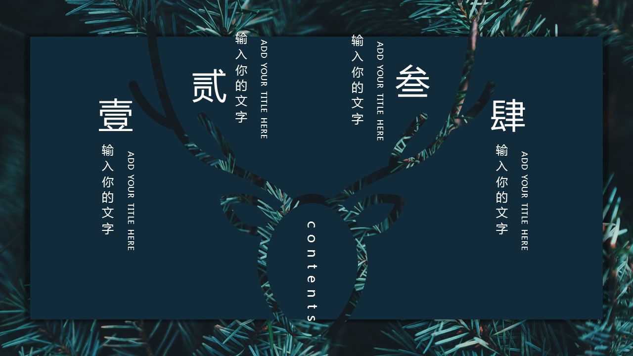 商务.PPT模板37的PPT模板-2/27