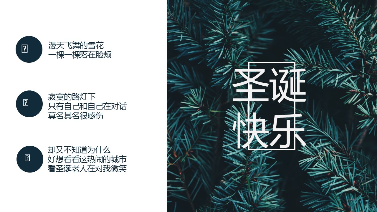商务.PPT模板37的PPT模板-8/27