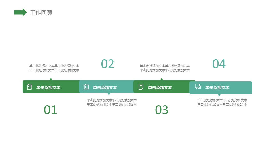 商务.PPT模板38的PPT模板-4/29