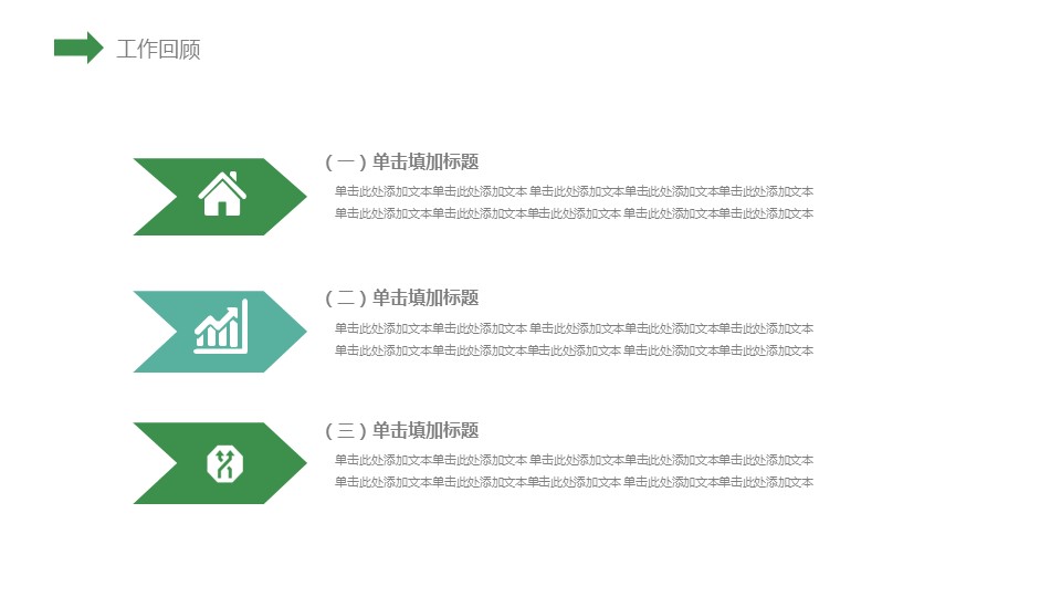 商务.PPT模板38的PPT模板-7/29