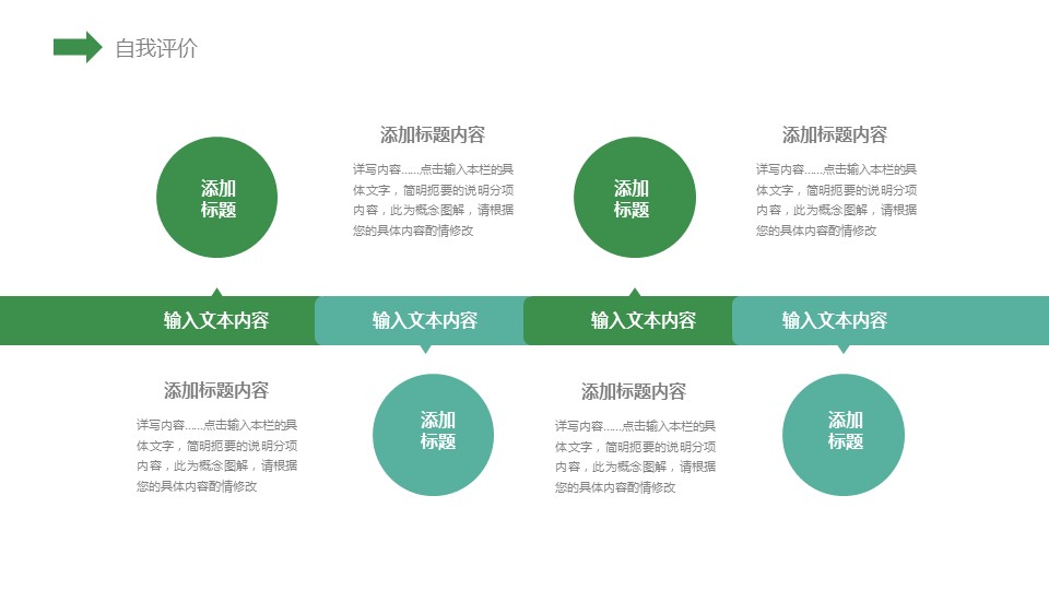 商务.PPT模板38的PPT模板-9/29
