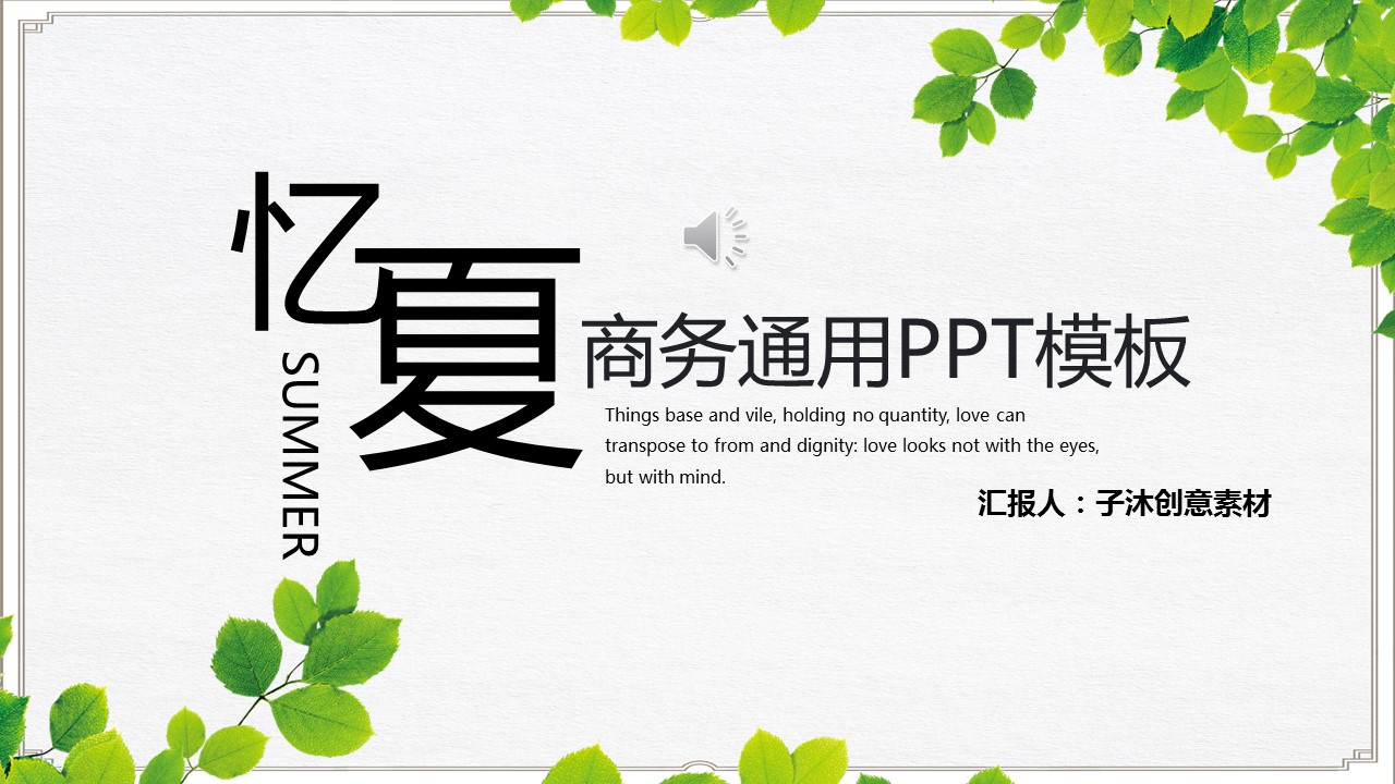 商务.PPT模板40的PPT模板-1/29