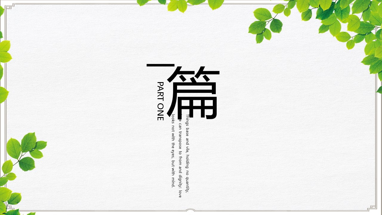 商务.PPT模板40的PPT模板-3/29