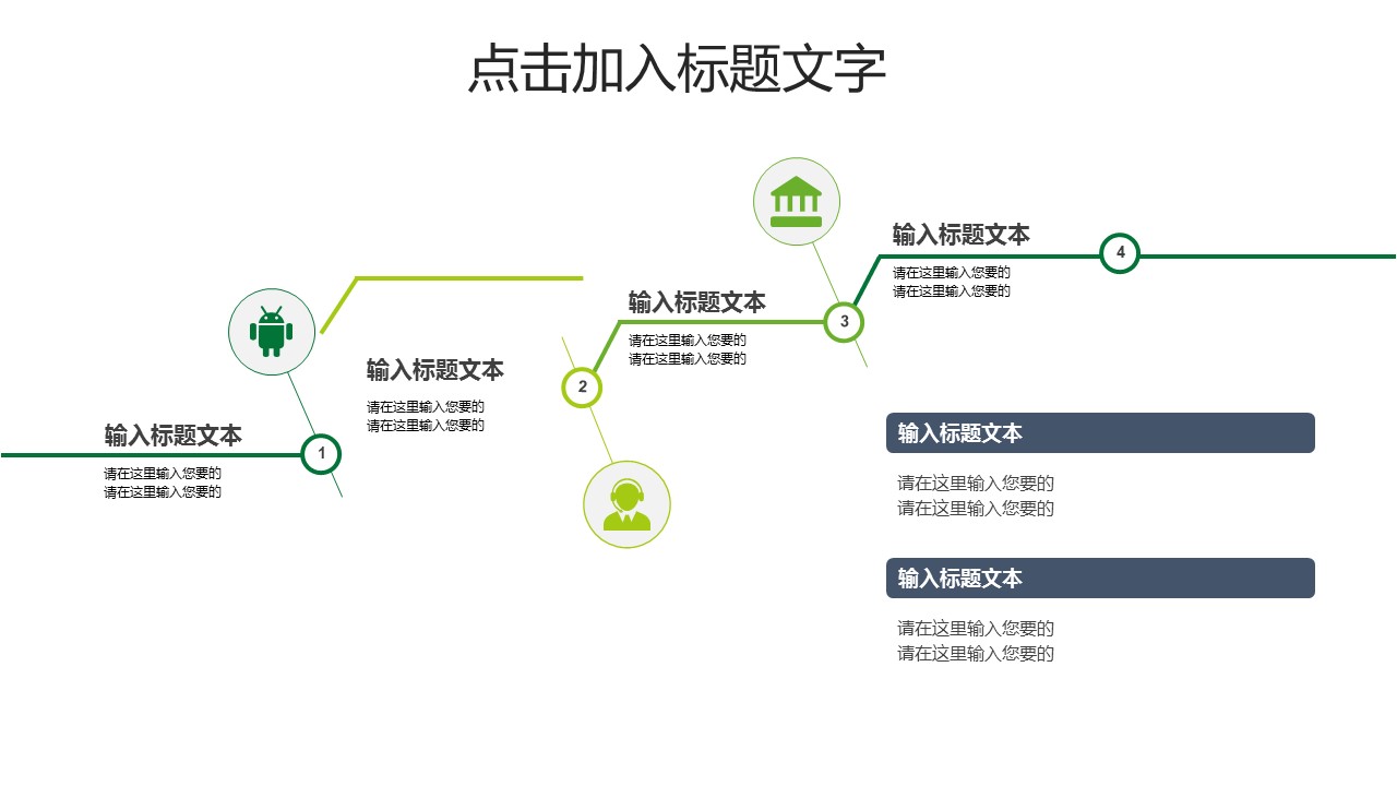 商务.PPT模板40的PPT模板-5/29