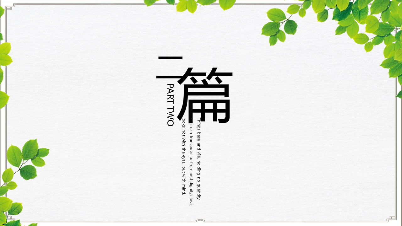 商务.PPT模板40的PPT模板-9/29