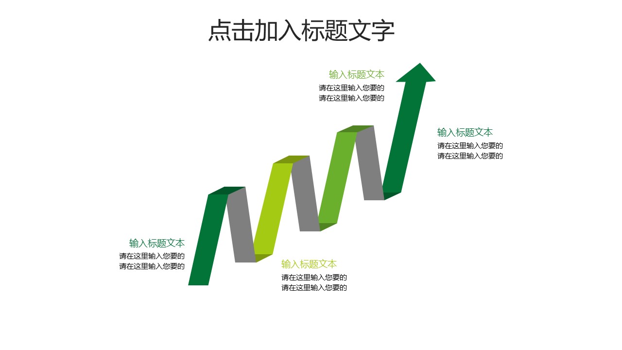 商务.PPT模板40的PPT模板-10/29