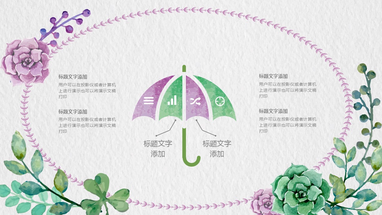 商务.PPT模板41的PPT模板-4/30
