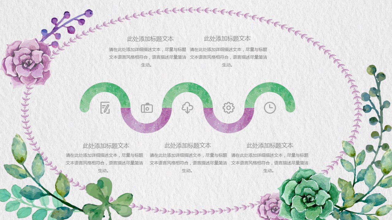 商务.PPT模板41的PPT模板-5/30