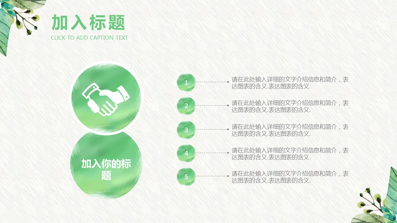 商务.PPT模板42的PPT模板-6/30