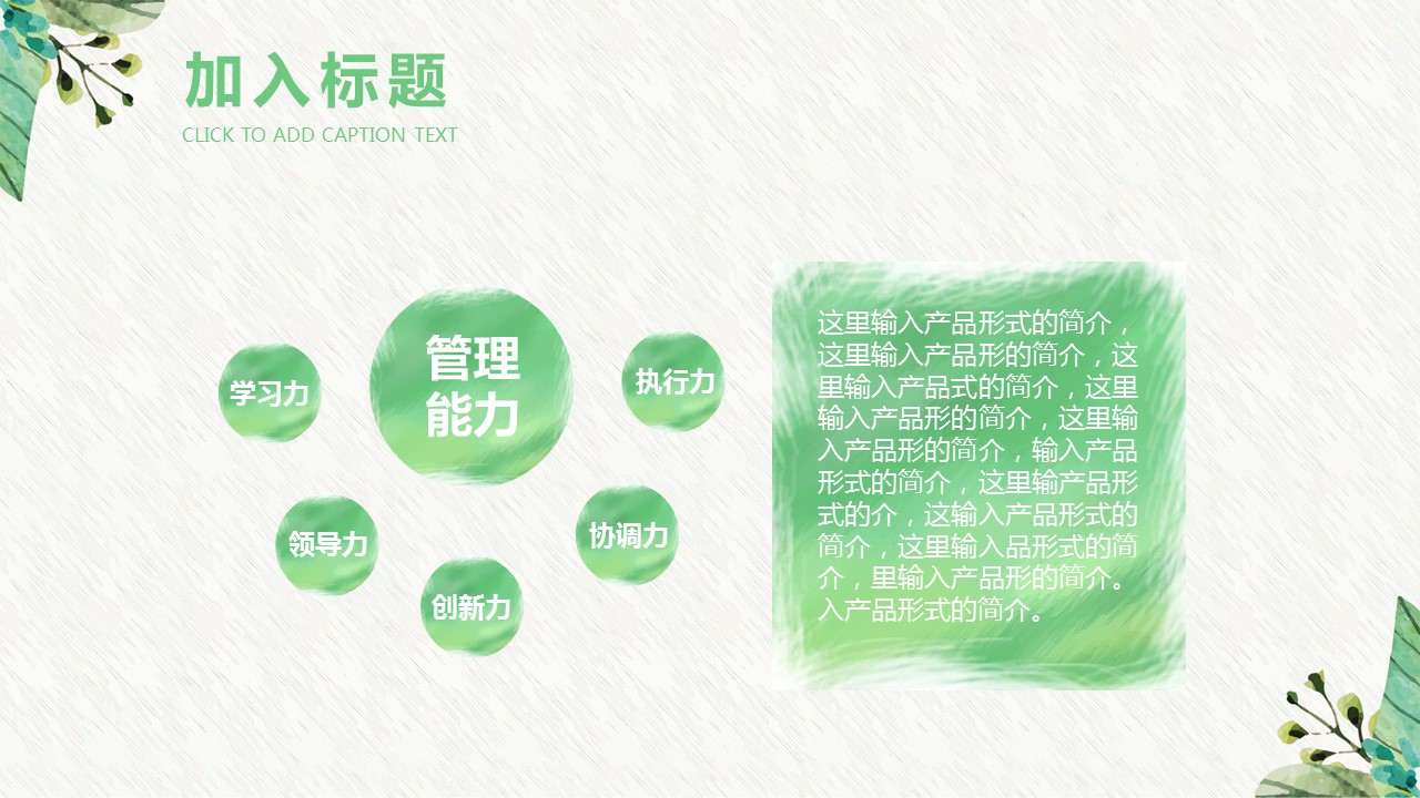 商务.PPT模板42的PPT模板-10/30
