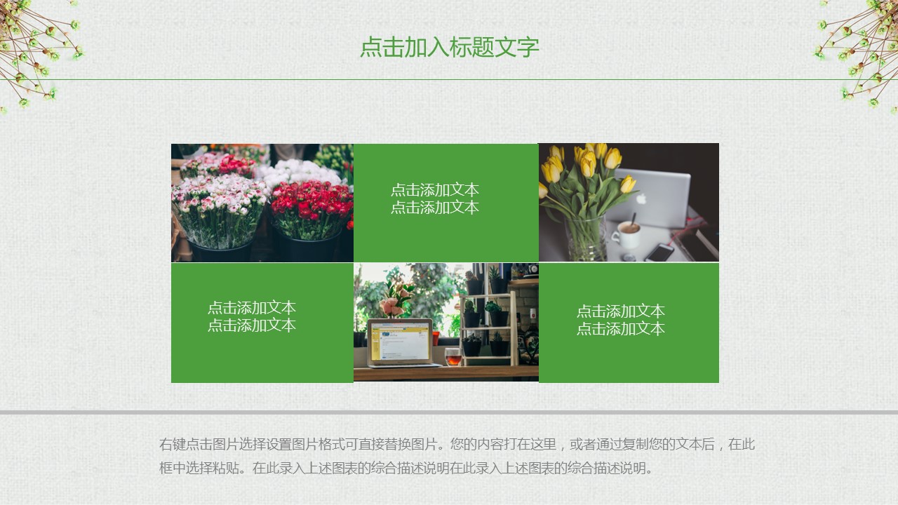 商务.PPT模板43的PPT模板-10/30