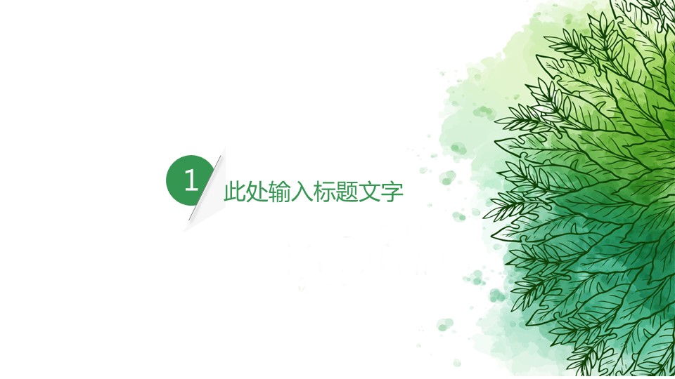 商务.PPT模板45的PPT模板-3/30