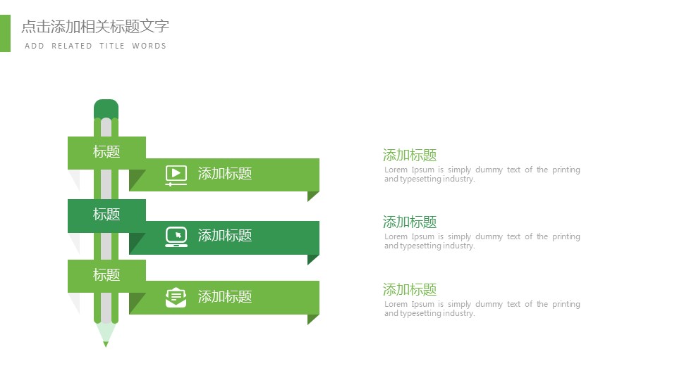 商务.PPT模板45的PPT模板-7/30
