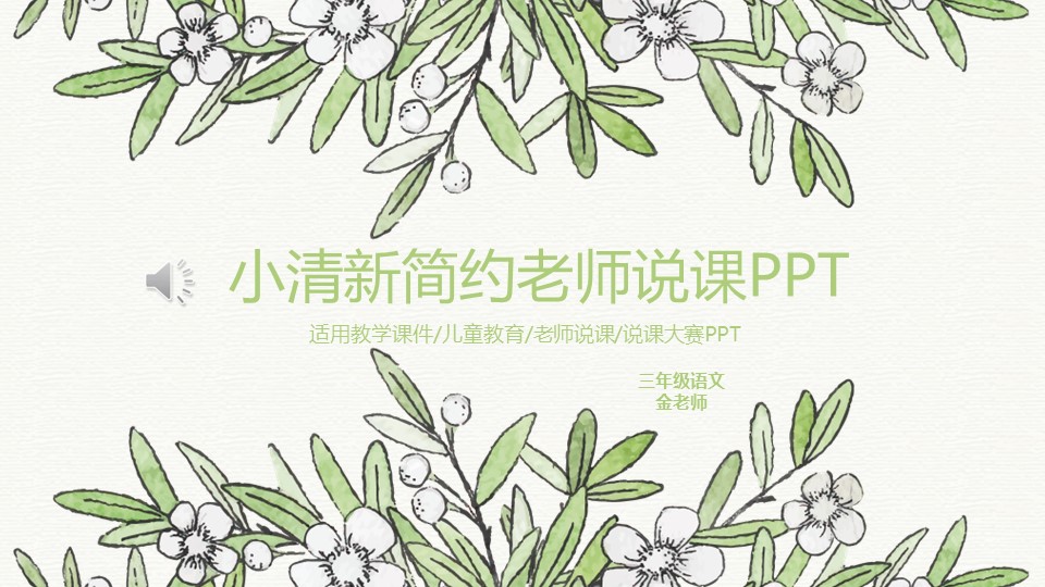 商务.PPT模板47的PPT模板-1/33
