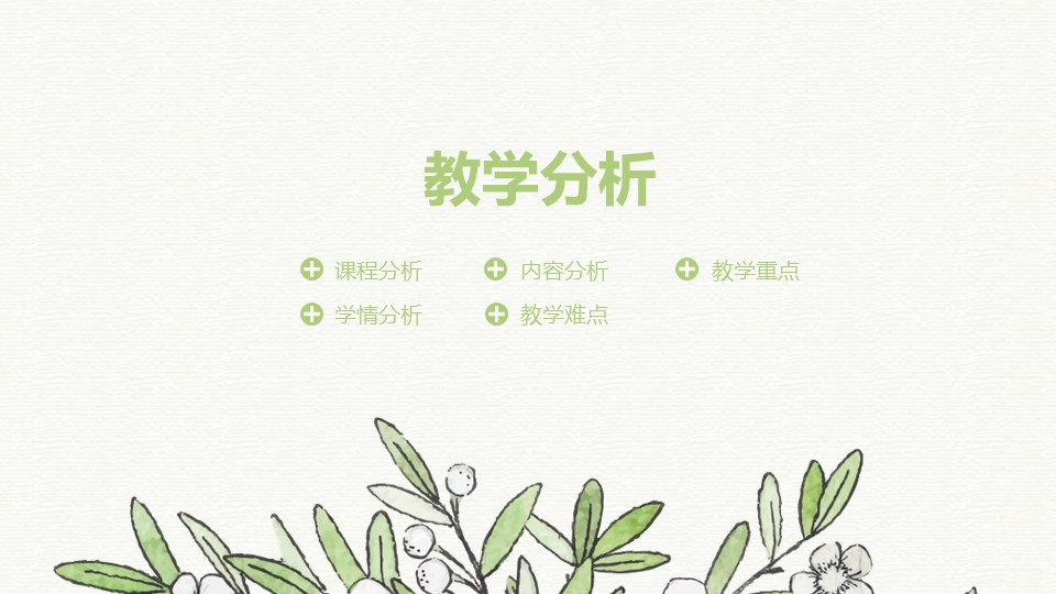 商务.PPT模板47的PPT模板-3/33