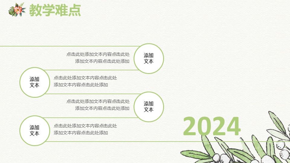 商务.PPT模板47的PPT模板-8/33