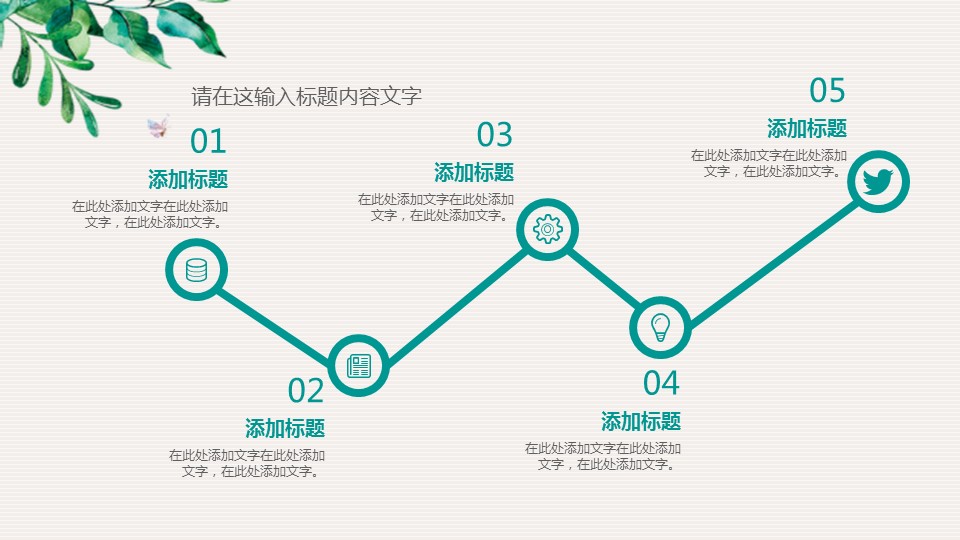 商务.PPT模板48的PPT模板-4/30