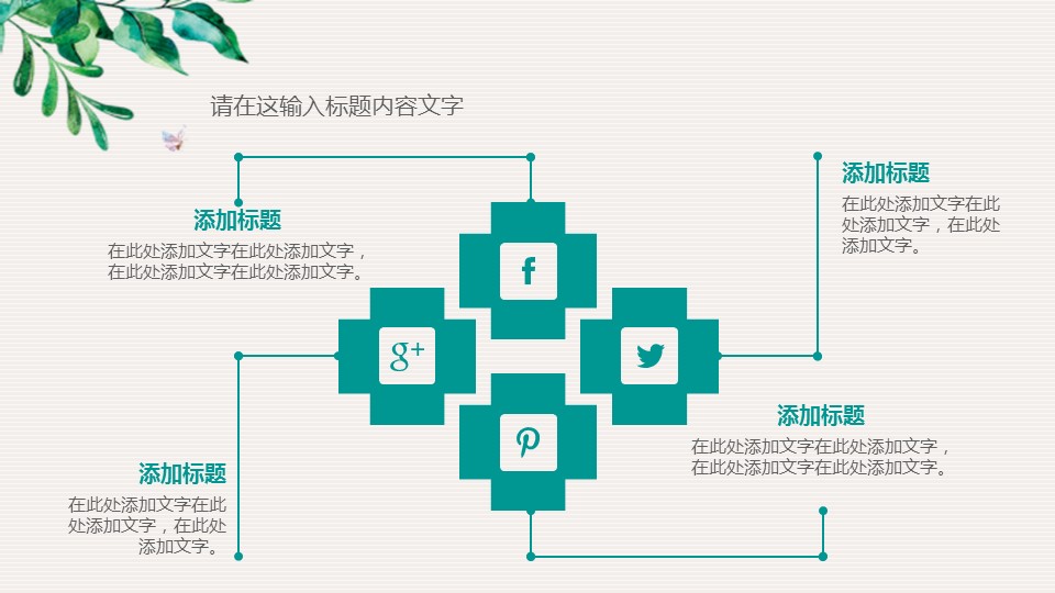 商务.PPT模板48的PPT模板-5/30