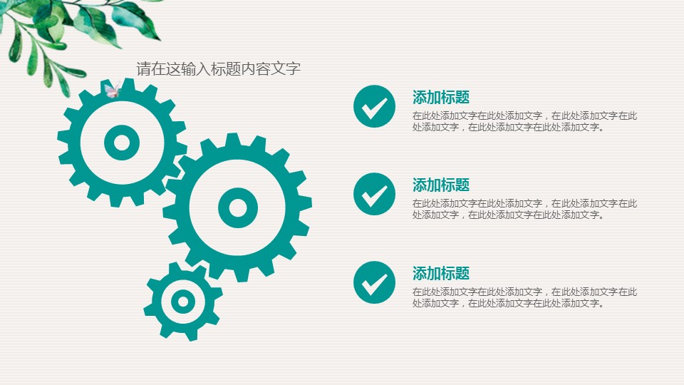 商务.PPT模板48的PPT模板-6/30