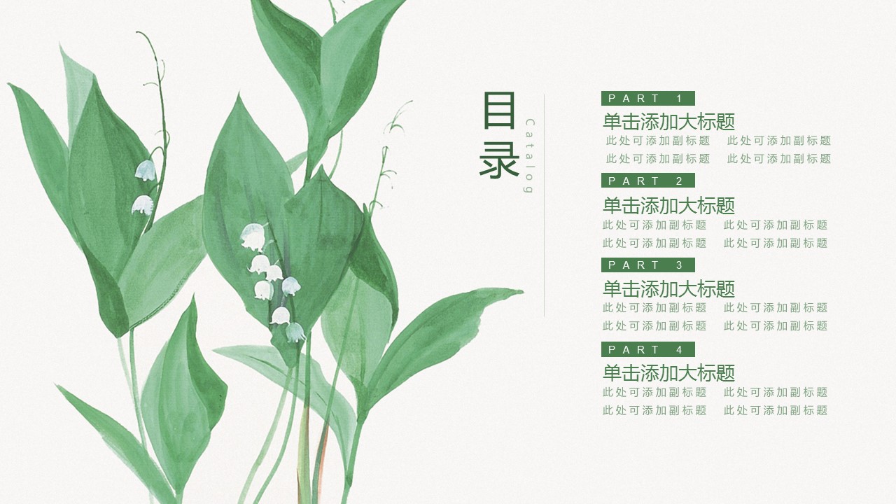 商务.PPT模板49的PPT模板-2/34