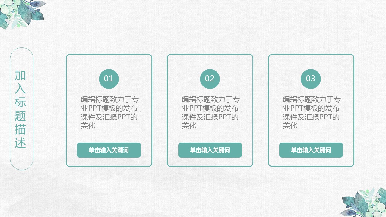 商务.PPT模板5的PPT模板-4/30